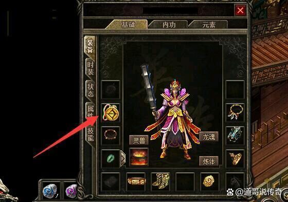 经典三职业传奇