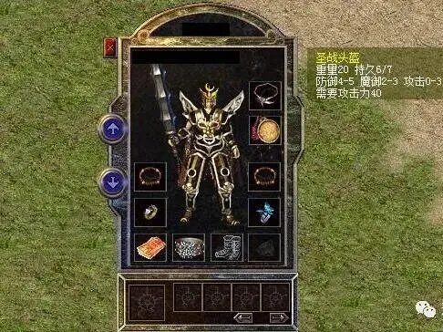 圣战套装