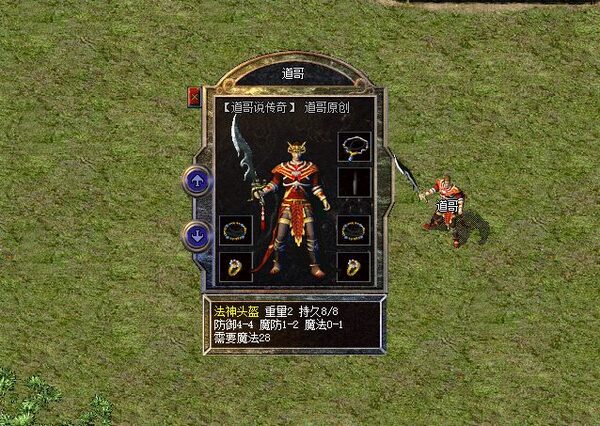 法神套装