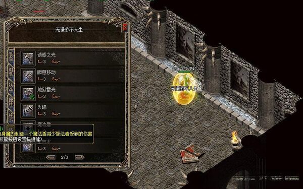 法师技能