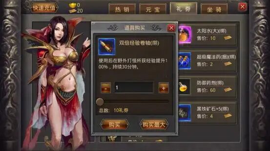 双倍经验卷