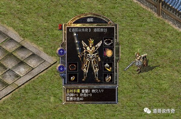圣战手镯