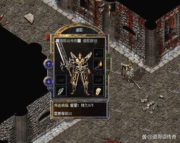 传送戒指