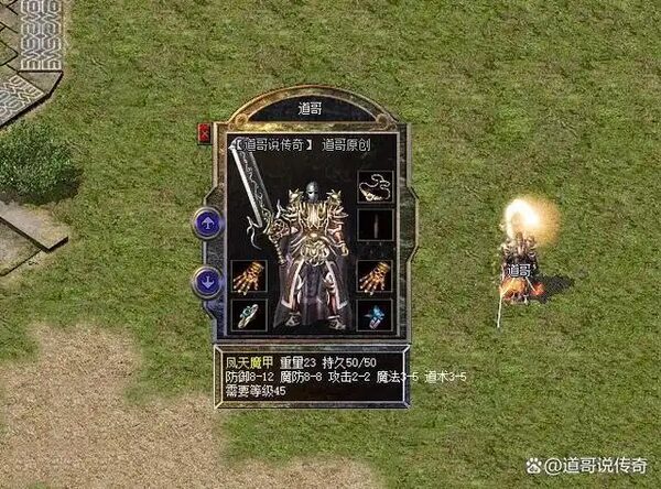 凤天魔甲