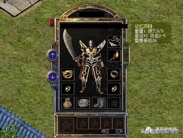 记忆项链