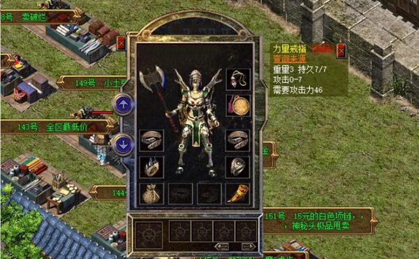 力量戒指